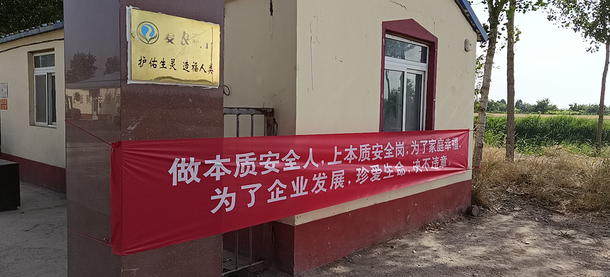 安全月2.jpg