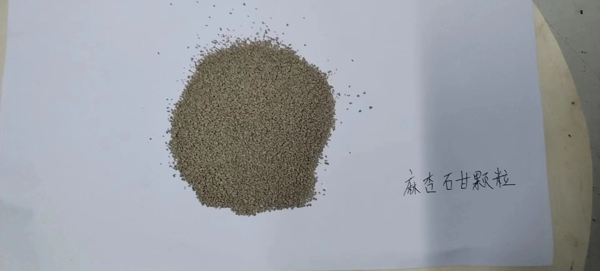 麻杏石甘颗粒图片.jpg