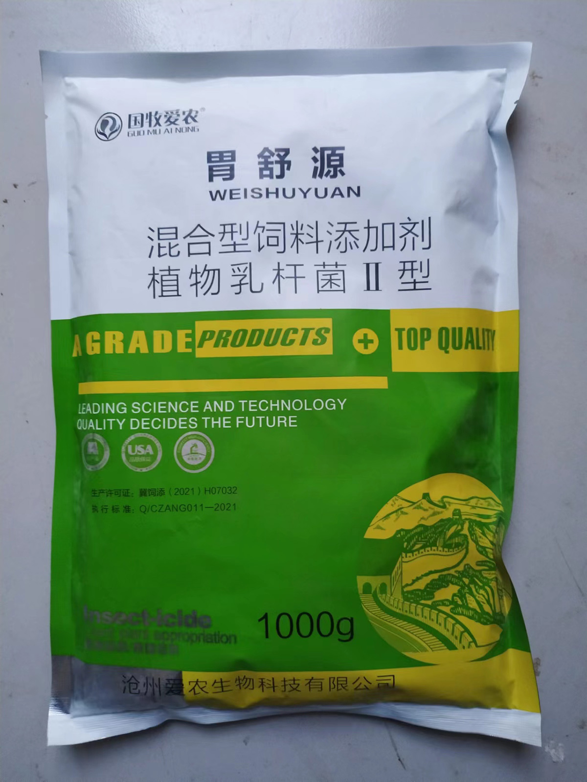 胃舒源产品.jpg