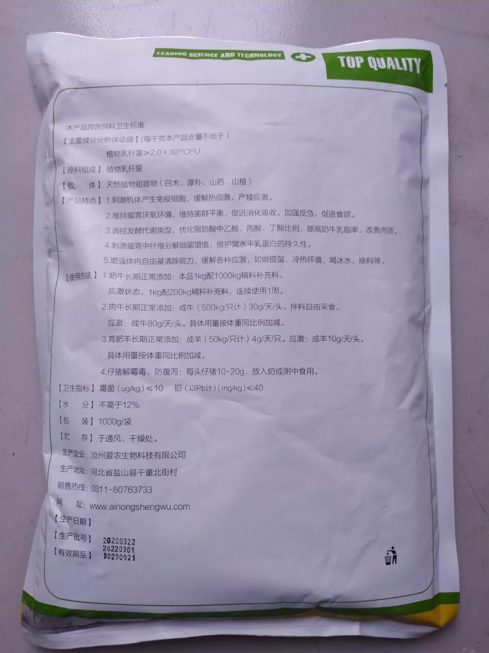 胃舒源产品反面.jpg