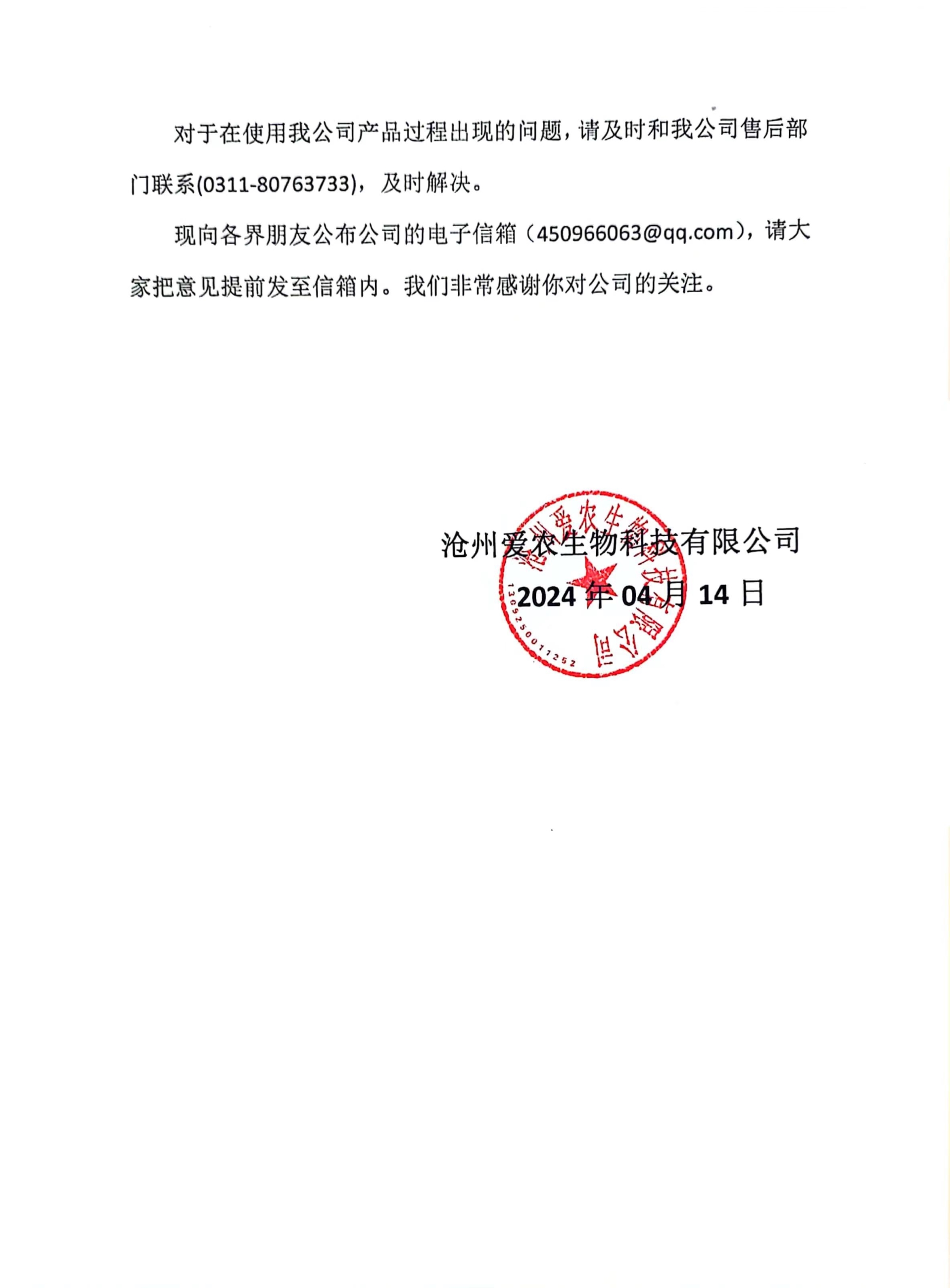 微信图片_20240415103636.jpg